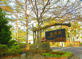 Отель Atunas Holiday Country  Dapu Township